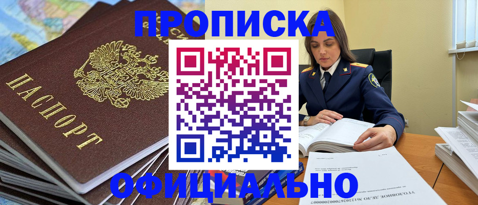 миграционный учет в Ессентуках