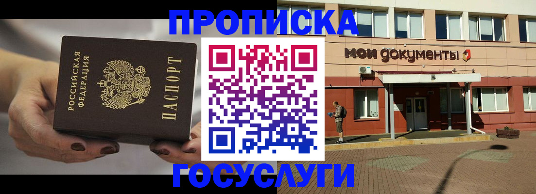 временная регистрация госуслуги в Ессентуках