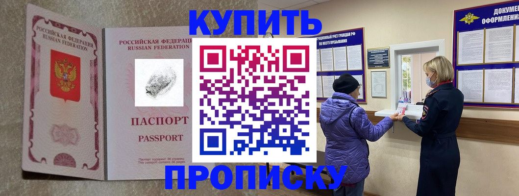 прописка от собственника в Ессентуках