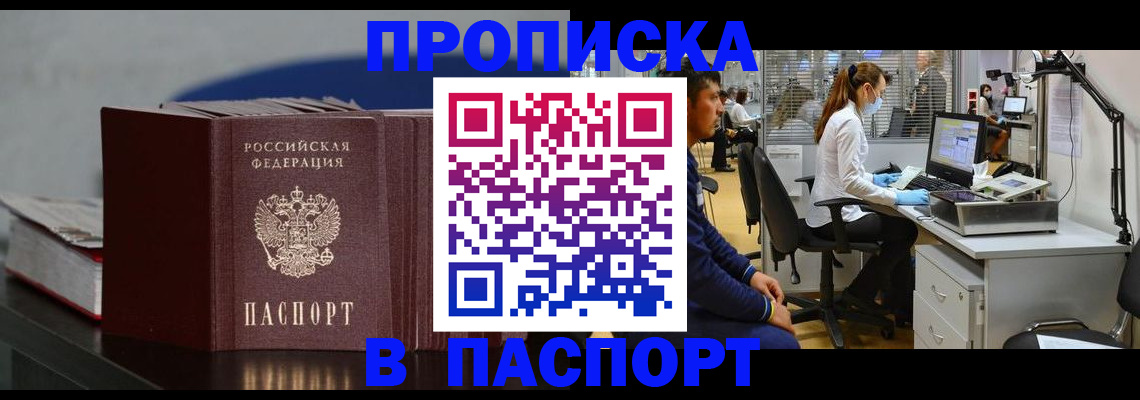 миграционный учет в Ессентуках