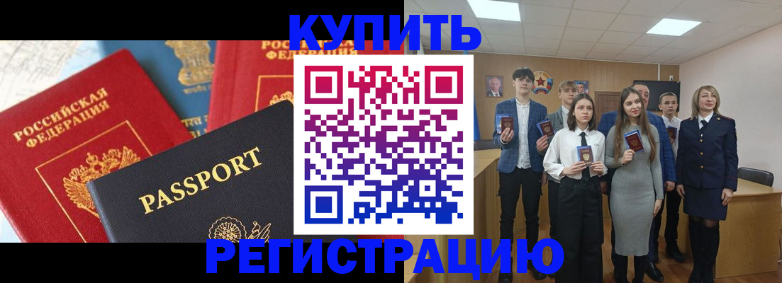 временная регистрация недорого в Ессентуках