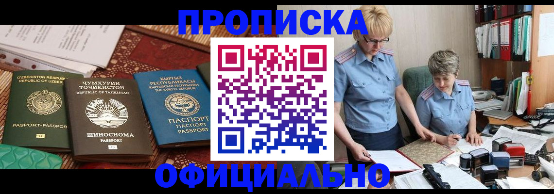 прописка для кредита в Ессентуках
