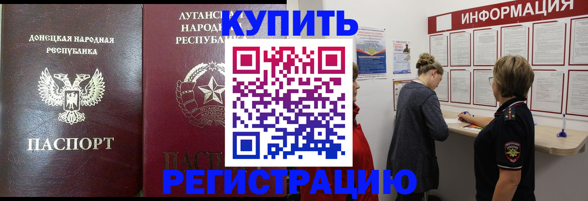 миграционный учет в Ессентуках