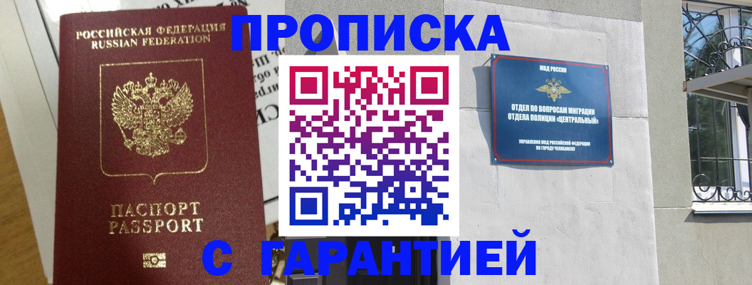 прописка для кредита в Ессентуках